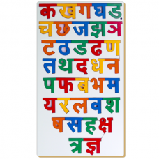 Hindi Alphabets Inset Puzzle